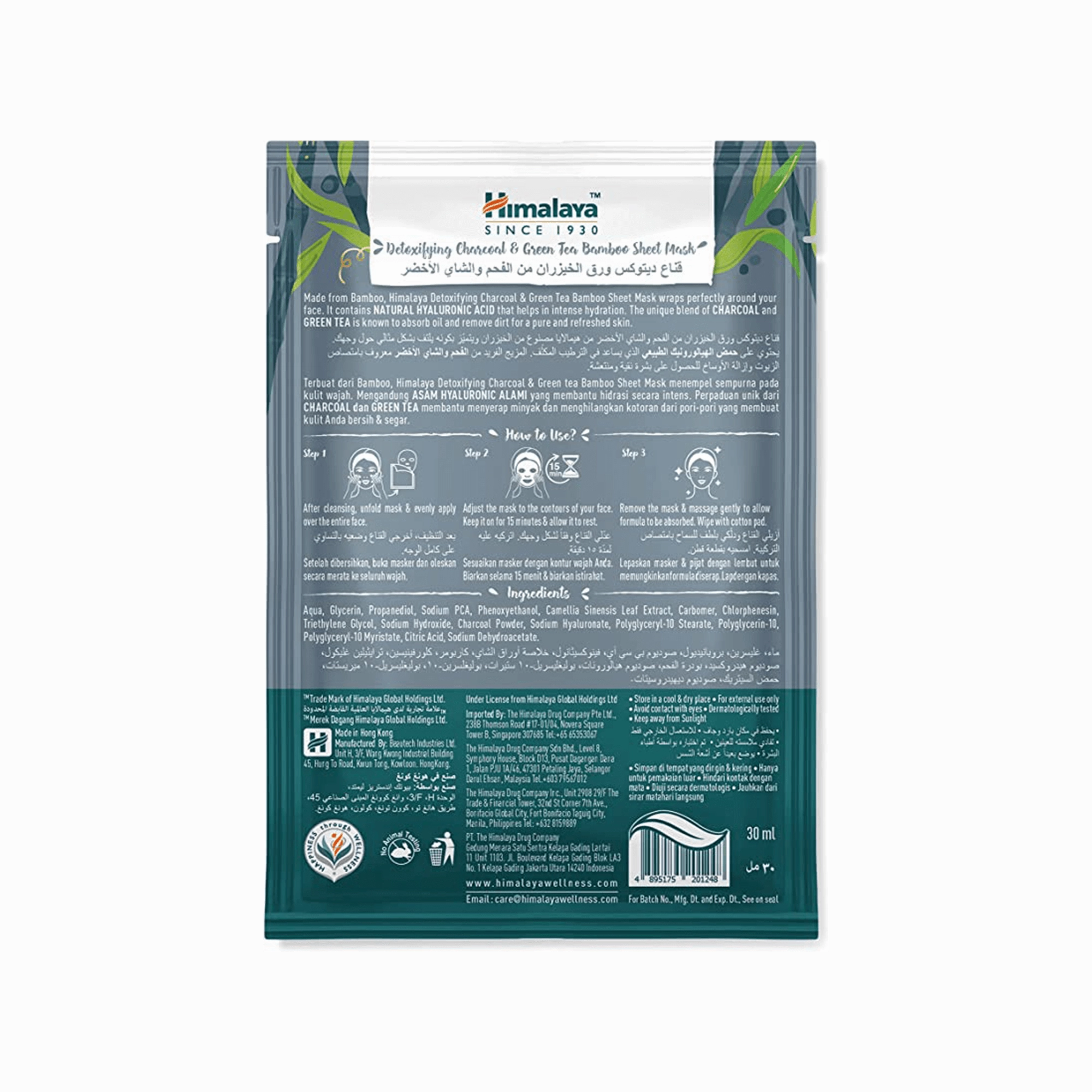 Himalaya Detoxifying Charcoal & Green Tea Bamboo Sheet Mask - 30ml